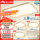 雷士（NVC）吸顶灯智能客厅灯简约卧室餐厅led照明灯具灯饰套餐舒适光