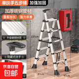 家用梯子折叠伸缩加厚加粗人字梯便携多功能梯子伸缩室内登高两用 【可伸收缩+加厚碳钢+单扶手】奶油白5步