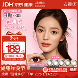 强生美瞳日抛彩色近视隐形眼镜安视优30片define进口cos黑色艾姗300度