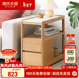 源氏木语轻奢沙发边柜侧边柜岩板边几实木北欧客厅移动边桌【原木色0.3m】