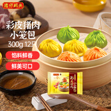 湾仔码头彩皮猪肉小笼包300g 12只包子速食食品面点生鲜儿童早餐半成品