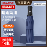 热销雨伞男女晴雨两用学生情侣黑胶三折防晒防紫外线遮阳伞 8股黑胶自动雨伞(颜色随机)