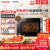 东芝（TOSHIBA）微波炉烤箱一体机 光波家用微波炉mini小型平板式易清洁功能小型烧烤智能解冻18L ER-R200ACNW