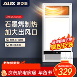 奥克斯风暖浴霸灯暖照明排气一体集成吊顶300x600卫生间浴室式暖风机 【包安装|石墨烯】加大出风口|大屏照明