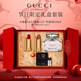 古驰【情人节礼物】口红香水礼盒套装送女友彩妆套装送老婆生日礼物 绒雾505+绒雾122+竹韵浓香水50ml