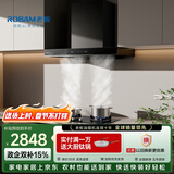 老板（Robam）星辰系列欧式抽吸排油烟机23风量大吸力以旧换新国家补贴20%60A0+20B2A【套装商品】