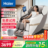 海尔（Haier）按摩椅十大品牌家用全身按摩太空舱肩颈腰背电动按摩沙发老人用送父母生日礼物H3-317-WU1