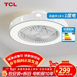 TCL 吸顶餐厅儿童房间超薄吊顶一体吸顶卧室风扇灯水晶装饰吊扇灯具 星月-变频+调光-遥控