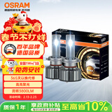 欧司朗（OSRAM）汽车LED大灯 汽车灯泡远光灯近光灯夜驰者MAX HB3/HB4 12V 45W