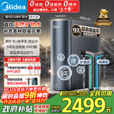 美的（Midea）家用净水机星河2.0净矿净水器双水直饮1000G5年RO矿物质0阻垢剂 反渗透厨下式净饮机pro升级款系列