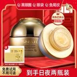 fUT韩国进口原液眼霜淡化细纹黑眼圈眼袋提拉紧致抗皱男女熬夜眼霜 【日夜2瓶装】40ml