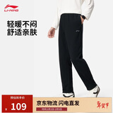 李宁运动裤男子冬季休闲裤拉链加绒保暖卫裤直筒运动长裤子AKLUA75