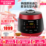 福库（CUCKOO）【5万+评价】电饭煲韩国原装进口真高压麦饭石型内胆三维立体加热多功能家用电饭锅智能预约电炖锅 CRP-PK0690FR红黑荐2-6人 3L