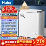 海尔（Haier）100/142/200升一级能效低霜家用冰柜 冷藏柜冷冻柜小冰柜家用商用母乳租房小型冰箱冷柜以旧换新 减霜80% BC/BD-142GHW9D 142L