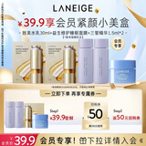 兰芝【会员致美小美盒】水乳30ml+睡膜15ml+精华1.5ml*2妇女节礼物