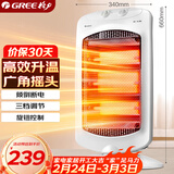 格力（GREE）小太阳取暖器家用办公室远红外电暖器速热防烫摇头节能暗光电暖气取暖炉 NSD-12-WG