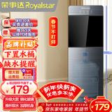 荣事达（Royalstar） 饮水机家用立式办公双开门柜式快速加热饮水器 升级加高款-高端下置水桶 制热型