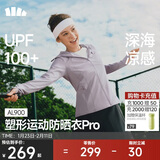 蕉下（beneunder）运动防晒衣女AL900辣妹防晒服防紫外线显瘦户外薄烟紫L