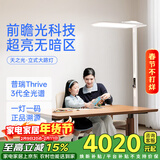 月影天之光ProMax落地立式护眼灯儿童阅读学习专用台灯书桌大路灯