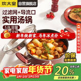 炊大皇汤锅不粘锅易洁煲汤炖煮熬粥汤奶锅22cm磁炉通用溢彩WG14320