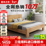 意米之恋橡胶木实木床大板床1.8m*2m床+15cm椰棕床垫包安装 DBA-10 (套装)