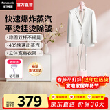 松下（Panasonic）【烫衣神器】挂烫机家用手持电熨斗1800w大功率立式双杆蒸汽熨烫机强劲大蒸汽高效快速除皱熨衣机 天使粉【强蒸汽速除皱】GWG047