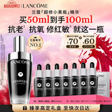 兰蔻超修小黑瓶精华50ml抗老精华年轻护肤品礼盒生日礼物送女友