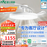 雷士（NVC）枕边风扇灯吊扇照明卧室客厅大餐厅智控1级能效48寸100瓦包安装