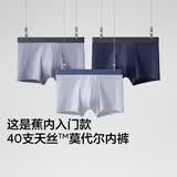 蕉内（Bananain）301P莫代尔内裤男士棉裆10A抗菌透气运动男生冰丝四角夏季礼盒3件 海军蓝+石南蓝+洗石蓝 3条 XL