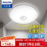 飞利浦（PHILIPS）LED全光谱吸顶灯阳台卧室厨房走廊卫生间灯具防水防尘防虫三防灯 16W 8㎡内适用 人体动态感应 白光 32CM