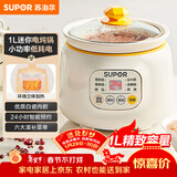 苏泊尔（SUPOR）电炖锅 电炖盅 煲汤锅炖汤锅 燕窝炖盅 熬粥煮粥神器 婴儿辅食锅 电煮锅 电汤锅DG10YC823多功能锅