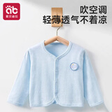 爱贝迪拉婴儿外套开衫春夏空调衫新生儿外出上衣纯棉外套长袖连体衣针织衫