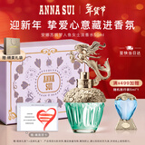 安娜苏（Anna sui）筑梦人鱼淡香水女士50ml礼盒情人节新年礼物送女生生日礼物