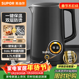 苏泊尔（SUPOR）电水壶热水壶 1.7L大容量全钢无缝电热水壶 316L不锈钢烧水壶 一键保温恒温  SW-17J12P