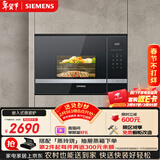西门子（SIEMENS）嵌入式微波炉 8种自动烹饪程序 易清洁 20L  家用蒸烤箱系列BE525LMS0W