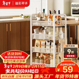 溢彩年华厨房置物架 落地收纳柜调料餐边碗橱柜储物蔬菜小推车白色4层1057