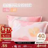 博洋（BEYOND）博洋家纺纯棉枕套印花枕芯套枕头套对枕套向阳花一对装48*74cm