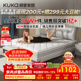 顾家家居（KUKA）京东家具天然乳胶卧室席梦思1.5X1.9米梦想垫旗舰版【京仓闪发】