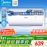 美的（Midea）储水式电热水器家用洗澡速热出租屋节能省电免费上门安装小型家电安全防漏电防电墙 60L 2000W 【一级能效】A66