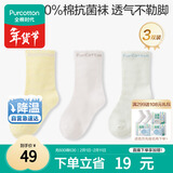 全棉时代儿童袜子7A抗菌婴幼儿宝宝纯棉中筒袜 黄白绿 10-12cm