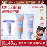 兔头妈妈奥拉氟儿童牙膏2支装蜜桃味+草莓味防蛀不辣口3-12岁哪吒