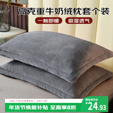 艾薇牛奶绒枕套法兰绒学生宿舍枕头套一个 R绒浅灰 48*74cm