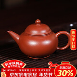 百年利永宜兴紫砂壶纯全手工原矿朱泥水平壶功夫茶具泡茶壶家用