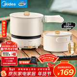 美的（Midea）电煮锅 电热锅 便携式折叠锅 分体式小电锅 316L不锈钢泡面锅 0涂层旅行出差烧水多功能锅XZC16X01