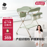 babycare尿布台多功能可折叠新生儿护理台抚触洗澡便携婴儿床-温特绿