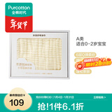 全棉时代 婴儿浴巾婴儿纱布浴巾新生儿宝宝浴巾儿童宝宝洗澡盖毯毛巾 【0添加经典黄】 95×95cm