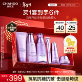 自然堂【龚俊同款】凝时鲜颜紫光盒 抗皱紧致抗衰老护肤品套装新年礼物