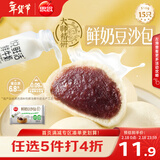 思念x悦鲜活大师精研牛奶豆沙包510g15只 包子馒头早餐年货节送礼