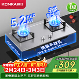 康佳（KONKA）燃气灶煤气灶双灶具家用 5.2kW大火力内铜火盖嵌入式台式 防爆不锈钢 JZT-G420Y(DH35)（天然气）