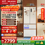 美菱小确杏502L法式多门冰箱70cm宽制冰超薄嵌入式大容量变频底部散热杏悦白BCD-502WFP9CZX国家补贴